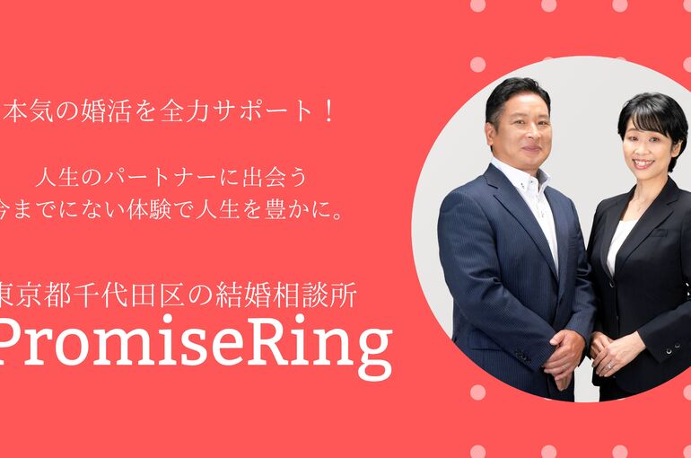 アメブロ　マリッジ相談室PromiseRing