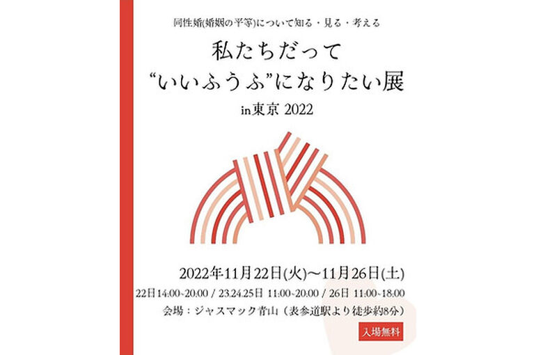いいふうふ