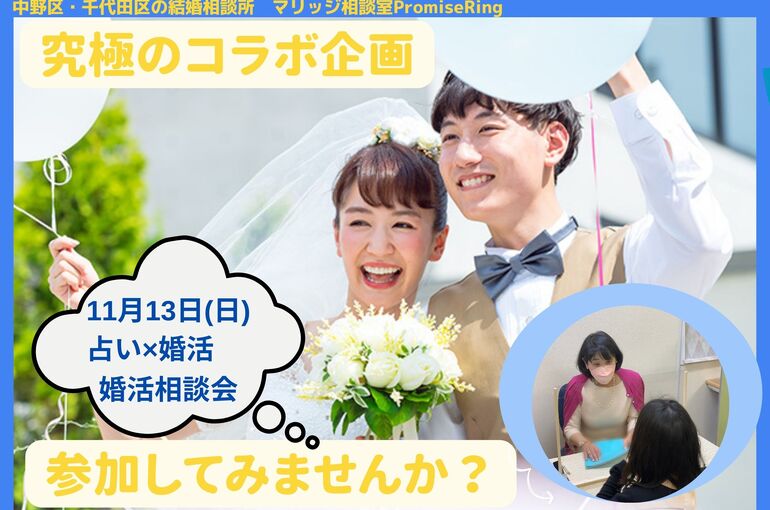 コラボイベント
