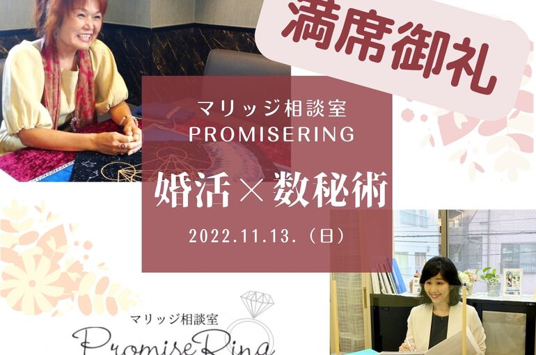 イベント開催報告