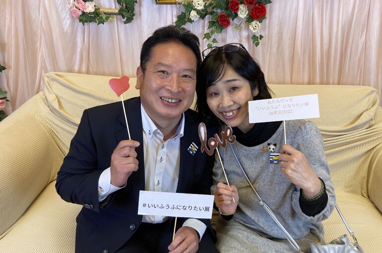 いい夫婦