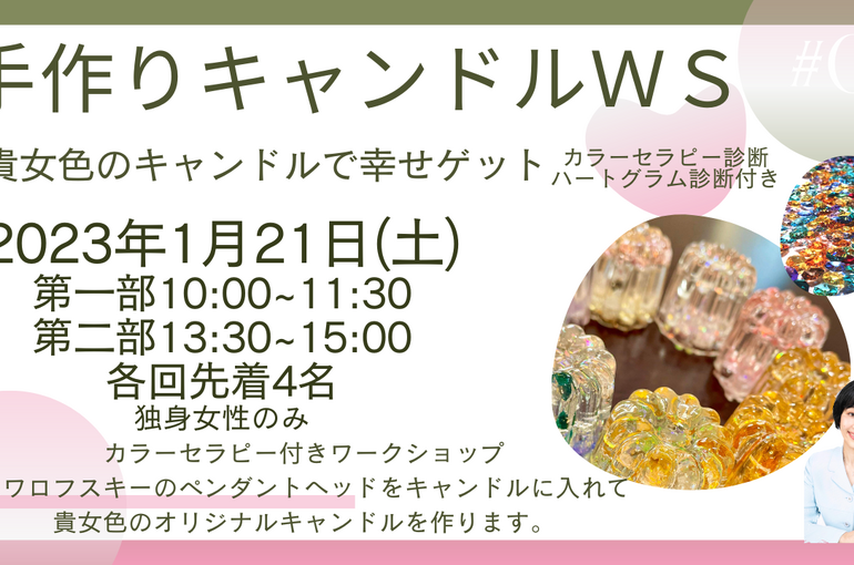 婚活女子のイベント