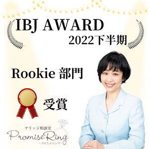 IBJアワード受賞