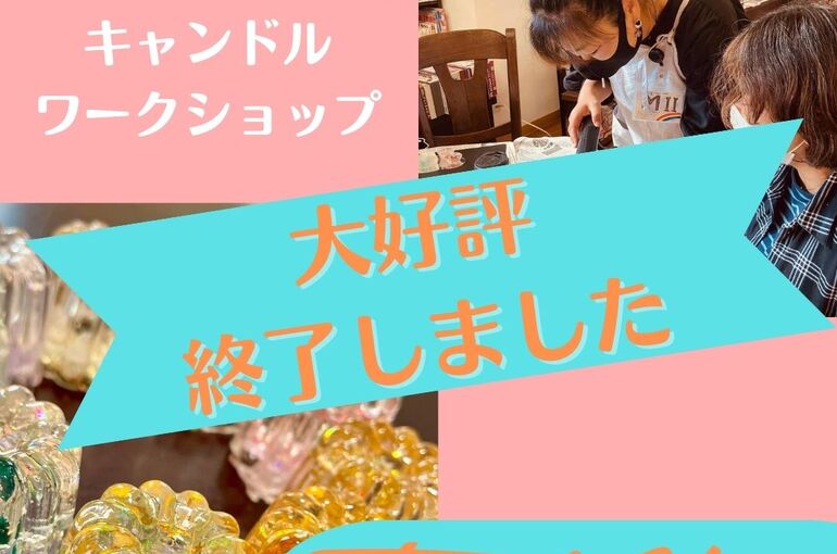 キャンドルイベント