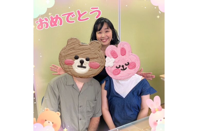 ご成婚