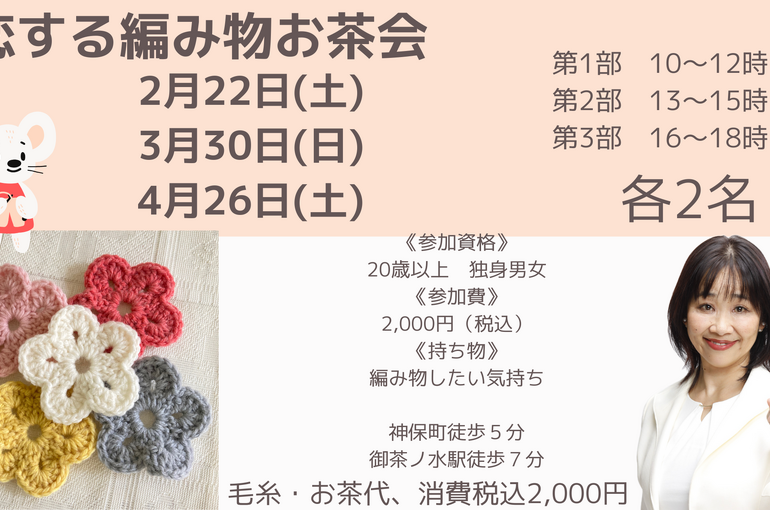 東京都千代田区の結婚相談所 マリッジ相談室Promise･Ring (8)