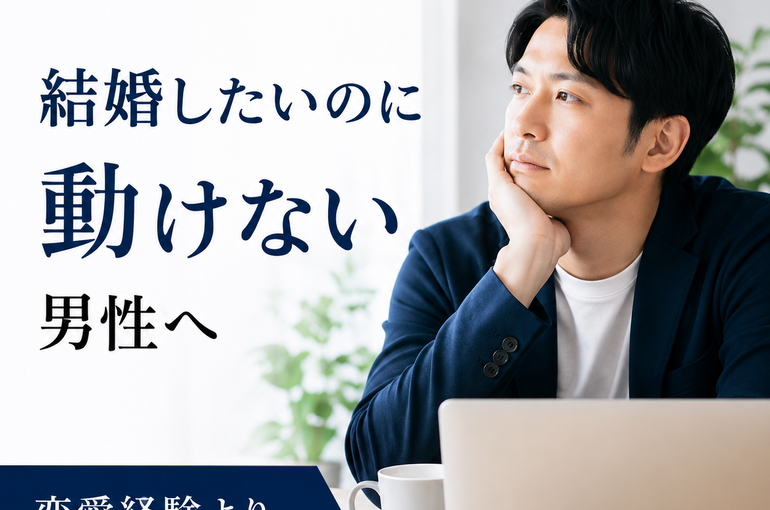 苦戦する男性