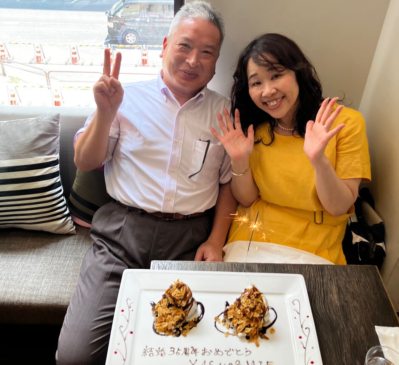結婚記念日