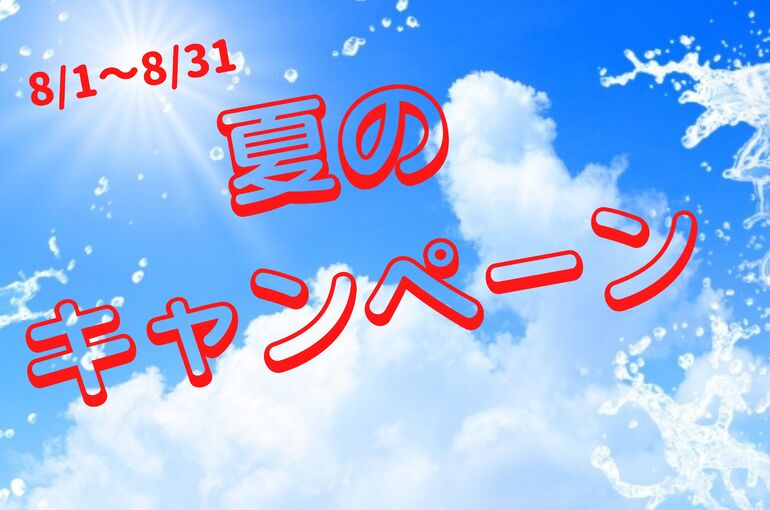夏の青い空