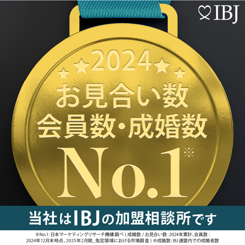 成婚NO.1