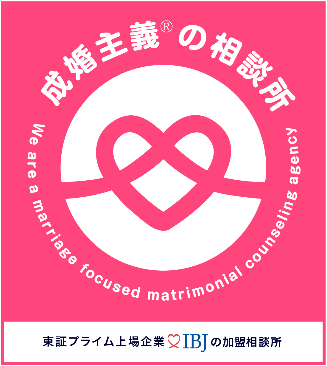 PromiseRingは成婚第一主義！