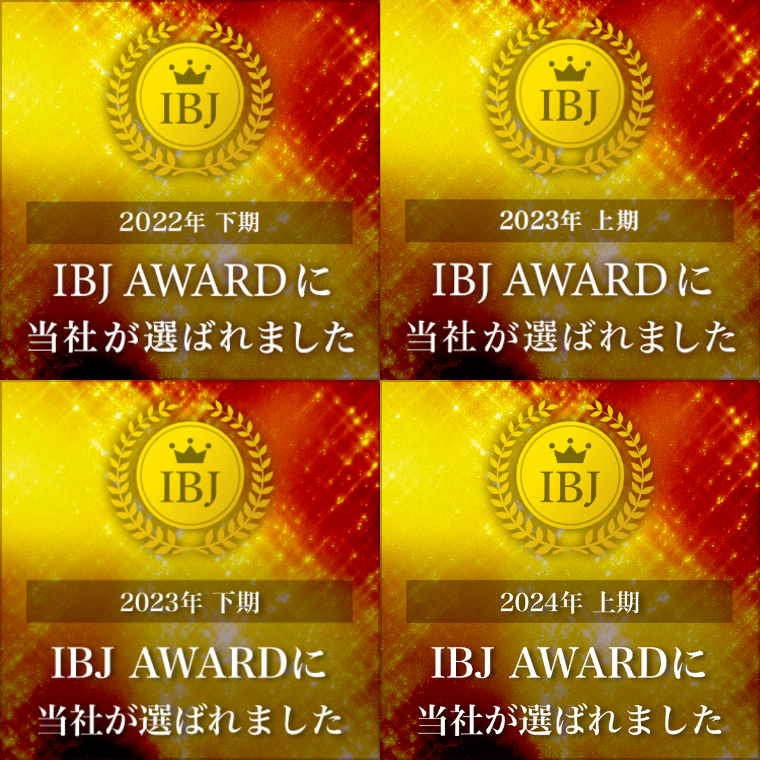 IBJアワード受賞